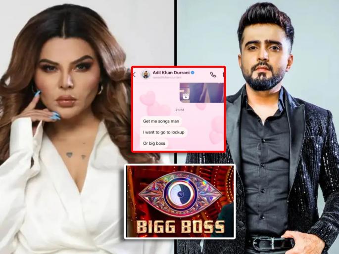 is adil khan to enter bigg boss 17 house rakhi sawant shared chats goes viral | राखी सावंतचा पती आदिलची 'बिग बॉस १७'मध्ये एन्ट्री? अभिनेत्रीने शेअर केलेल्या चॅट्समुळे चर्चेला उधाण is adil khan to enter bigg boss 17 house rakhi sawant shared chats goes viral | राखी सावंतचा पती आदिलची 'बिग बॉस १७'मध्ये एन्ट्री? अभिनेत्रीने शेअर केलेल्या चॅट्समुळे चर्चेला उधाण
