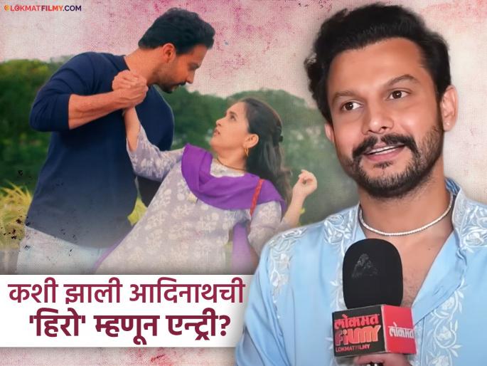 adinath kothare talks about how he entered in nashibvan new marathi serial | मालिकेचं शूट सुरु झालं तरी हिरो ठरला नव्हता, आदिनाथने सांगितला 'नशिबवान'चा किस्सा adinath kothare talks about how he entered in nashibvan new marathi serial | मालिकेचं शूट सुरु झालं तरी हिरो ठरला नव्हता, आदिनाथने सांगितला 'नशिबवान'चा किस्सा