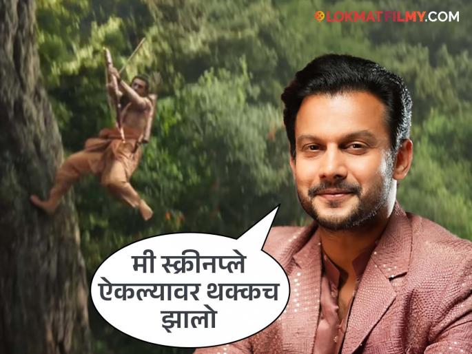 ramayana movie marathi actor adinath kothare playing bharat ranbir kapoor as shri ram | श्रीराम-भरत मिलाप! रामायणातील महत्वाची घटना; सिनेमाबद्दल आदिनाथ कोठारे म्हणतो...