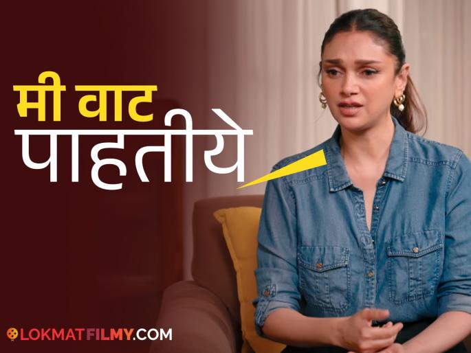 aditi rao hydari reveals she is out of work after heeramandi says waiting for any offers | 'हीरामंडी'नंतर मला कामच मिळालेलं नाही, अदिती राव हैदरीने व्यक्त केली खंत aditi rao hydari reveals she is out of work after heeramandi says waiting for any offers | 'हीरामंडी'नंतर मला कामच मिळालेलं नाही, अदिती राव हैदरीने व्यक्त केली खंत