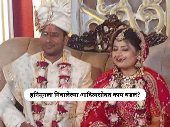 groom found dead in bathroom two days after wedding alwar | हृदयद्रावक! साता जन्माची साथ २ दिवसांत सुटली; लग्नानंतर नवरदेवाचा बाथरुममध्ये संशयास्पद मृत्यू groom found dead in bathroom two days after wedding alwar | हृदयद्रावक! साता जन्माची साथ २ दिवसांत सुटली; लग्नानंतर नवरदेवाचा बाथरुममध्ये संशयास्पद मृत्यू
