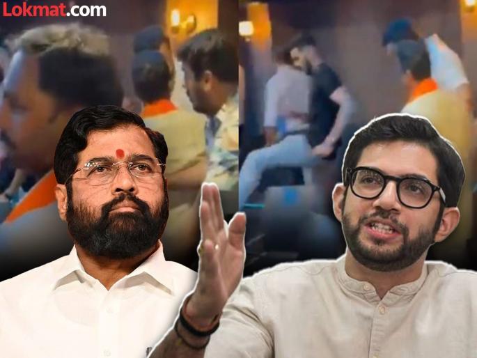 Only a scared person can do this Aditya Thackeray attacks eknath Shinde after Shiv Sena protest | एखादा घाबरट व्यक्तीच असं करू शकतो; शिवसैनिकांच्या राड्यानंतर आदित्य ठाकरेंचा शिंदेंवर हल्लाबोल Only a scared person can do this Aditya Thackeray attacks eknath Shinde after Shiv Sena protest | एखादा घाबरट व्यक्तीच असं करू शकतो; शिवसैनिकांच्या राड्यानंतर आदित्य ठाकरेंचा शिंदेंवर हल्लाबोल