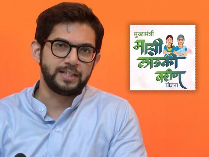 Maharashtra Politics: 'Ladki Bahin Yojana will be closed after the municipal elections Aditya Thackeray's big claim | Maharashtra Politics :'महापालिका निवडणूका झाल्यानंतर लाडकी बहीण योजना बंद होणार'; आदित्य ठाकरेंचा मोठा दावा Maharashtra Politics: 'Ladki Bahin Yojana will be closed after the municipal elections Aditya Thackeray's big claim | Maharashtra Politics :'महापालिका निवडणूका झाल्यानंतर लाडकी बहीण योजना बंद होणार'; आदित्य ठाकरेंचा मोठा दावा