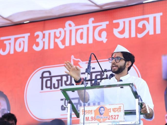 Aditya Thackeray janashirvada yatra Tomorrow in Kannad | हर्षवर्धन जाधवांच्या बालेकिल्ल्यात आदित्य ठाकरेंची जन आशीर्वाद धडकणार Aditya Thackeray janashirvada yatra Tomorrow in Kannad | हर्षवर्धन जाधवांच्या बालेकिल्ल्यात आदित्य ठाकरेंची जन आशीर्वाद धडकणार