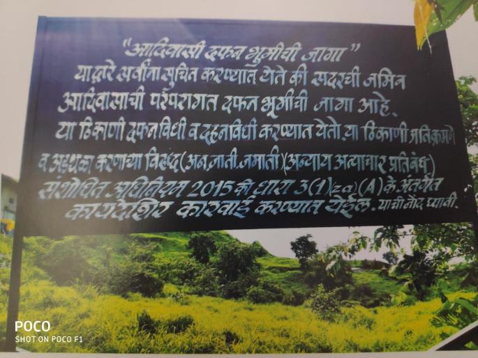 In Ayodhya, Ramlalla got land by Supreme court, but when will the tribals get it? | अयोध्येत 'रामलल्ला'ला जमिन मिळाली पण, आदिवासींना कधी मिळणार? In Ayodhya, Ramlalla got land by Supreme court, but when will the tribals get it? | अयोध्येत 'रामलल्ला'ला जमिन मिळाली पण, आदिवासींना कधी मिळणार?