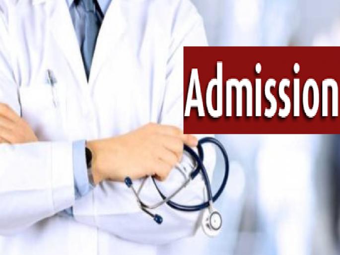 The admission process of the medical branch in the state is complete | वैद्यकीय प्रवेशाची सांगता, सर्व शाखा हाउसफुल्ल; सहा महिने चालली प्रक्रिया  The admission process of the medical branch in the state is complete | वैद्यकीय प्रवेशाची सांगता, सर्व शाखा हाउसफुल्ल; सहा महिने चालली प्रक्रिया