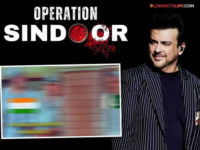 Adnan Sami share funny meme and make fun pakistan after operation sindoor air strike india | Operation Sindoor: अदनान सामीने 'शोले' सीन दाखवत पाकिस्तानची उडवली खिल्ली, तुम्ही मीम बघितलं का? Adnan Sami share funny meme and make fun pakistan after operation sindoor air strike india | Operation Sindoor: अदनान सामीने 'शोले' सीन दाखवत पाकिस्तानची उडवली खिल्ली, तुम्ही मीम बघितलं का?