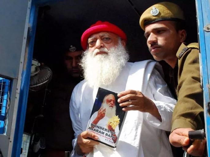 Asaram Bapu: Rape convict Asaram Bapu gets life imprisonment for second time; Two sisters also put his son narayansai injail | Asaram Bapu: बलात्कार प्रकरणी आसाराम बापूला दुसऱ्यांदा जन्मठेप; दोन बहिणींनी बाप-लेकाला तुरुंगात धाडलेय Asaram Bapu: Rape convict Asaram Bapu gets life imprisonment for second time; Two sisters also put his son narayansai injail | Asaram Bapu: बलात्कार प्रकरणी आसाराम बापूला दुसऱ्यांदा जन्मठेप; दोन बहिणींनी बाप-लेकाला तुरुंगात धाडलेय