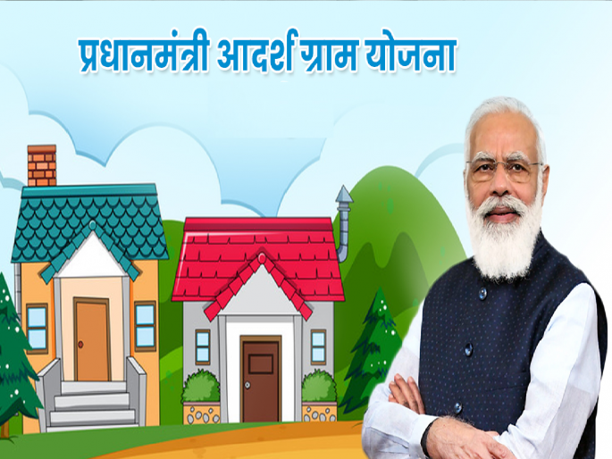 Selection of Suseri village in Ratnagiri district for Pradhan Mantri Adarsh Gram | ‘प्रधानमंत्री आदर्श ग्राम’साठी रत्नागिरी जिल्ह्यातील सुसेरी गावाची निवड Selection of Suseri village in Ratnagiri district for Pradhan Mantri Adarsh Gram | ‘प्रधानमंत्री आदर्श ग्राम’साठी रत्नागिरी जिल्ह्यातील सुसेरी गावाची निवड