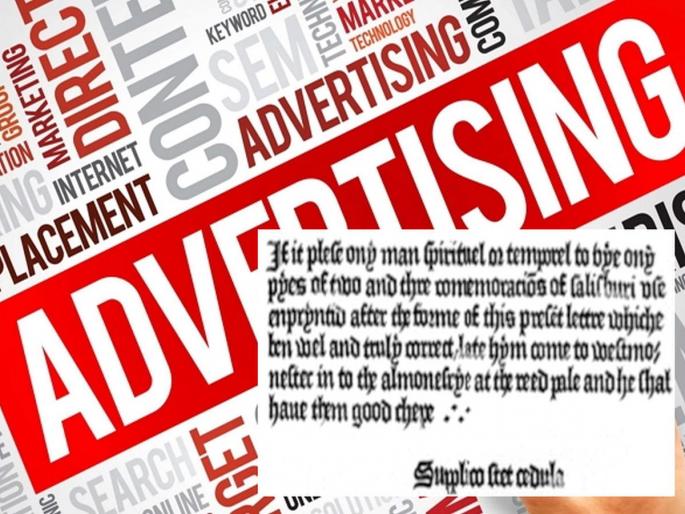 Advertisement: The first handbill on the wall of London! | Advertisement: लंडनच्या भिंतीवर लावलेले पहिले हँडबिल!