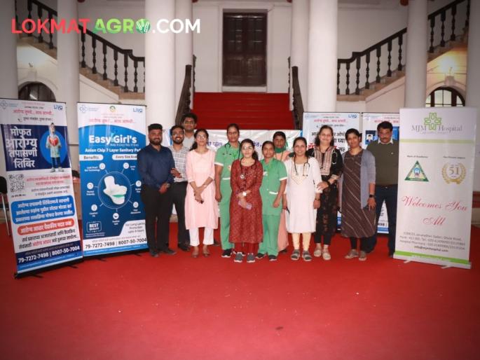 pune agriculture college women student free health checkup by NGO | पुणे कृषी महाविद्यालयात महिला आरोग्य तपासणी आणि जनजागृती कार्यक्रम संपन्न