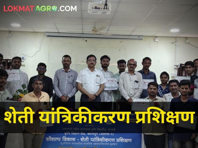 badnapur kvk three day skill development training program agricultural engineering completed | तीन दिवसीय कृषी अभियांत्रिकीतून कौशल्य विकास प्रशिक्षण कार्यक्रम संपन्न badnapur kvk three day skill development training program agricultural engineering completed | तीन दिवसीय कृषी अभियांत्रिकीतून कौशल्य विकास प्रशिक्षण कार्यक्रम संपन्न