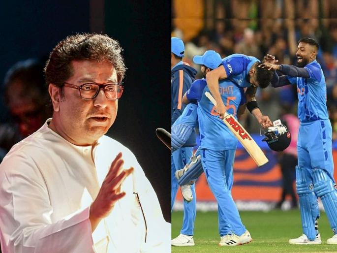 Ind Vs PaK T20 World Cup Raj Thackeray comment after India beat Pakistan in thrilling match | Ind Vs PaK T20 World Cup: थरारक सामन्यात भारतानं पाकिस्तानला लोळवलं; राज ठाकरेंनी केलं 'असं' ट्विट Ind Vs PaK T20 World Cup Raj Thackeray comment after India beat Pakistan in thrilling match | Ind Vs PaK T20 World Cup: थरारक सामन्यात भारतानं पाकिस्तानला लोळवलं; राज ठाकरेंनी केलं 'असं' ट्विट