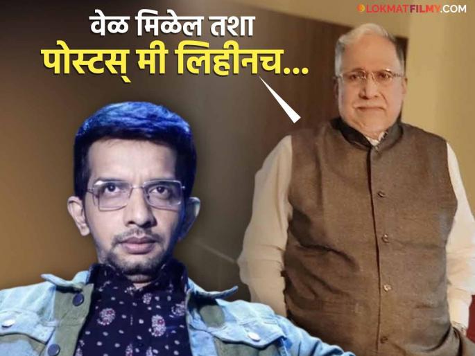 after nilesh sable comment rashi chakrakar Sharad Upadhyay new post viral on internet | "मी आणि निलेशभाऊ यांच्या एका सामान्य प्रकरणावरून.."; शरद उपाध्ये आता काय म्हणाले? after nilesh sable comment rashi chakrakar Sharad Upadhyay new post viral on internet | "मी आणि निलेशभाऊ यांच्या एका सामान्य प्रकरणावरून.."; शरद उपाध्ये आता काय म्हणाले?