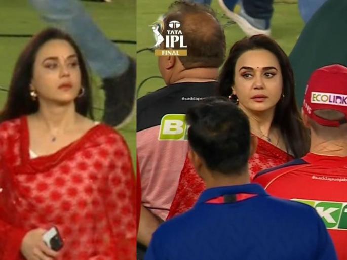 after rcb win against pbks ipl final 2025 preety zinta emotional video viral | मोठ्या मनाची मालकीण! RCB विरुद्धच्या पराभवानंतर प्रीती झिंटा दुःखी, पण 'या' कृतीने जिंकलं सर्वांचं मन after rcb win against pbks ipl final 2025 preety zinta emotional video viral | मोठ्या मनाची मालकीण! RCB विरुद्धच्या पराभवानंतर प्रीती झिंटा दुःखी, पण 'या' कृतीने जिंकलं सर्वांचं मन