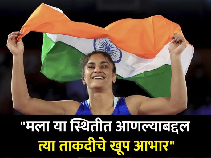 After the elections of the Wrestling Federation of India, many dramatic developments are taking place and wrestler Vinesh Phogat has announced that he is returning the Major Dhyan Chand Khel Ratna and Arjuna Award | मी माझा मेजर ध्यानचंद खेलरत्न आणि अर्जुन पुरस्कार परत करतेय; विनेश फोगाटची मोठी घोषणा After the elections of the Wrestling Federation of India, many dramatic developments are taking place and wrestler Vinesh Phogat has announced that he is returning the Major Dhyan Chand Khel Ratna and Arjuna Award | मी माझा मेजर ध्यानचंद खेलरत्न आणि अर्जुन पुरस्कार परत करतेय; विनेश फोगाटची मोठी घोषणा