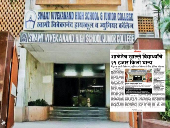 As soon as the news of the grain scam came, the headmistress was ordered to take action | धान्य घोटाळ्याची बातमी येताच मुख्याध्यापिकेवर कारवाईचे आदेश As soon as the news of the grain scam came, the headmistress was ordered to take action | धान्य घोटाळ्याची बातमी येताच मुख्याध्यापिकेवर कारवाईचे आदेश
