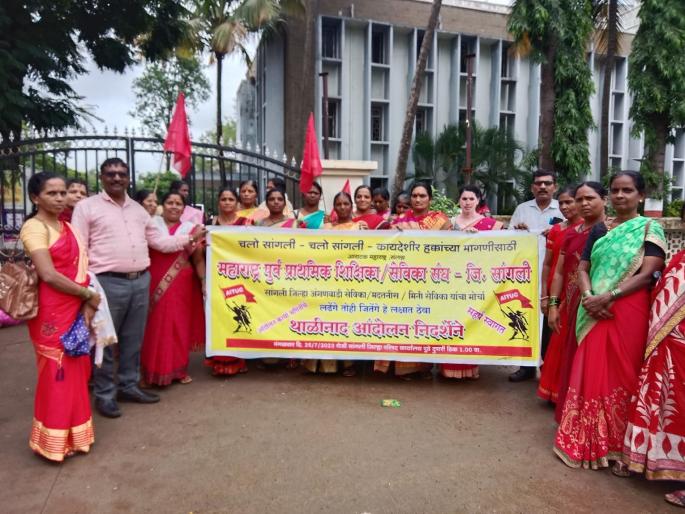 Anganwadi workers strike at Zilla Parishad in Sangli, protest against Govt | सांगलीत अंगणवाडी सेविकांची जिल्हा परिषदेवर धडक, सरकारचा केला निषेध Anganwadi workers strike at Zilla Parishad in Sangli, protest against Govt | सांगलीत अंगणवाडी सेविकांची जिल्हा परिषदेवर धडक, सरकारचा केला निषेध