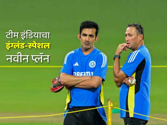 Ind vs Eng Test Series 2025 England tour selectors likely to choose 2 india a teams for series against england lions | भारताचे २ वेगवेगळे संघ निवडले जाणार; इंग्लंड दौऱ्यापूर्वी सिलेक्टर्सचा मोठा निर्णय, पण का?