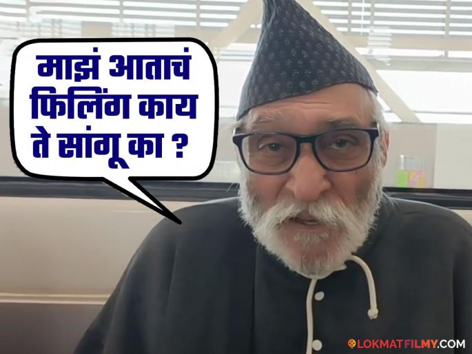 I want to live in the metro now! Veteran actor Dr. Mohan Agashe took a metro ride | मला आता मेट्रोतच राहावं वाटतंय ! ज्येष्ठ अभिनेते डॉ. मोहन आगाशे यांनी केली मेट्रोची सफर I want to live in the metro now! Veteran actor Dr. Mohan Agashe took a metro ride | मला आता मेट्रोतच राहावं वाटतंय ! ज्येष्ठ अभिनेते डॉ. मोहन आगाशे यांनी केली मेट्रोची सफर
