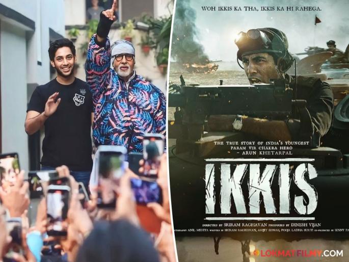 Amitabh Bachchan's grandson Agastya Nanda makes his silvery debut with the movie 'Ikkis', first look revealed | बिग बींचा नातू अगस्त्य नंदाचं 'इक्कीस' सिनेमातून रुपेरी पदार्पण, फर्स्ट लूक आला समोर Amitabh Bachchan's grandson Agastya Nanda makes his silvery debut with the movie 'Ikkis', first look revealed | बिग बींचा नातू अगस्त्य नंदाचं 'इक्कीस' सिनेमातून रुपेरी पदार्पण, फर्स्ट लूक आला समोर