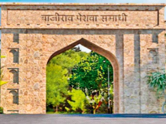 Monument to the great Bajirao in Dakkhan style in Madhya Pradesh | थोरल्या बाजीरावांचे स्मारक दख्खनी शैलीत मध्य प्रदेशमध्ये साकारणार Monument to the great Bajirao in Dakkhan style in Madhya Pradesh | थोरल्या बाजीरावांचे स्मारक दख्खनी शैलीत मध्य प्रदेशमध्ये साकारणार