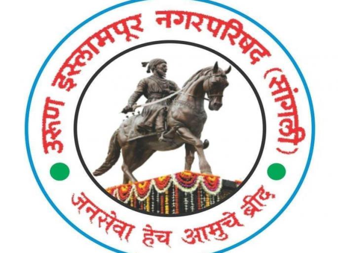 Auction process for 263 blocks is stay in Islampur; An online auction will now take place | इस्लामपुरातील २६३ गाळ्यांची लिलाव प्रक्रिया अखेर स्थगित; आता होणार ऑनलाईन लिलाव Auction process for 263 blocks is stay in Islampur; An online auction will now take place | इस्लामपुरातील २६३ गाळ्यांची लिलाव प्रक्रिया अखेर स्थगित; आता होणार ऑनलाईन लिलाव