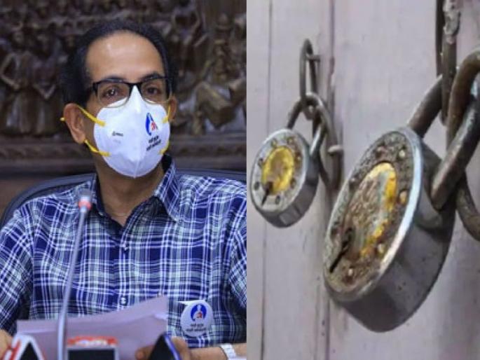 Lockdown in Maharashtra: Strict restrictions in the state from tomorrow; What to start, what to stop ?, know exactly! | Lockdown in Maharashtra: राज्यात उद्यापासून कडक निर्बंध; काय सुरु, काय बंद?, नक्की जाणून घ्या! Lockdown in Maharashtra: Strict restrictions in the state from tomorrow; What to start, what to stop ?, know exactly! | Lockdown in Maharashtra: राज्यात उद्यापासून कडक निर्बंध; काय सुरु, काय बंद?, नक्की जाणून घ्या!