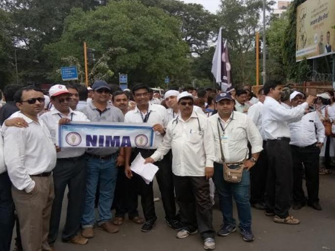 Nimasha's doctor's campaign against the bill opposing the allopathy treatment | अॅलोपेथी उपचारास विरोध करणाऱ्या विधेयकाच्या विरोधात निमाच्या डॉक्टरांचा मोर्चा Nimasha's doctor's campaign against the bill opposing the allopathy treatment | अॅलोपेथी उपचारास विरोध करणाऱ्या विधेयकाच्या विरोधात निमाच्या डॉक्टरांचा मोर्चा