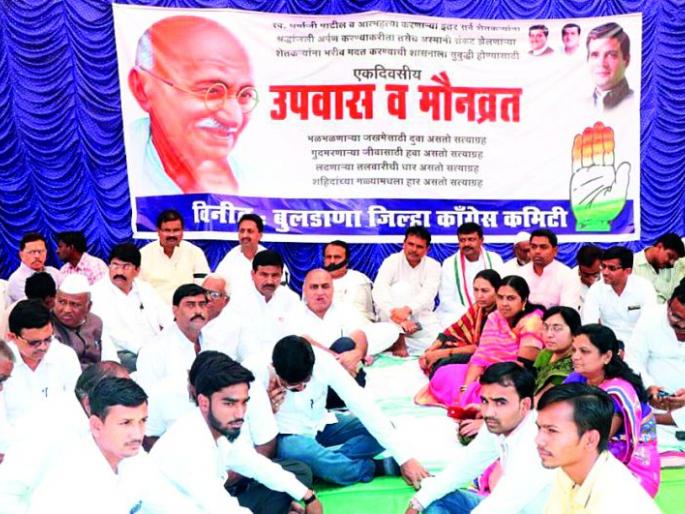 Congress rally in Jayastambh Chowk! | बुलडाण्यातील जयस्तंभ चौकात काँग्रेसचे मौनव्रत आंदोलन! Congress rally in Jayastambh Chowk! | बुलडाण्यातील जयस्तंभ चौकात काँग्रेसचे मौनव्रत आंदोलन!