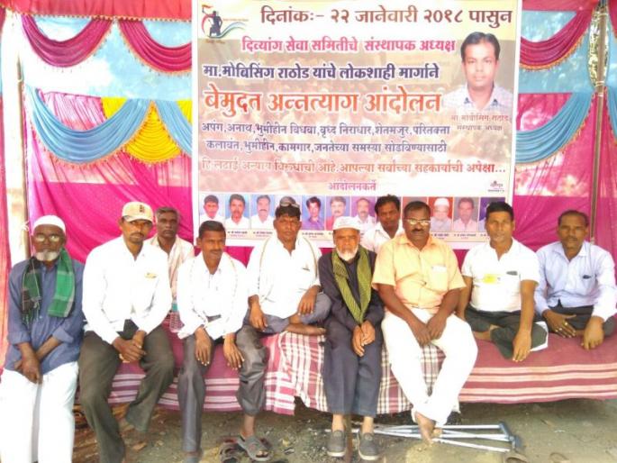 The Food Steering Campaign of the Divyang Seva Samiti started on the next day! | मंगरुळपीर : दिव्यांग सेवा समितीचे अन्नत्याग आंदोलन दुस-या दिवशीही सुरूच!