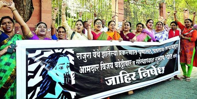 'Atrocity' against Wadettawar, Dhanorkar: Women's Morcha agitation | वडेट्टीवार, धानोरकर यांच्या विरोधात ‘अ‍ॅट्रॉसिटी’ लावा : महिला मोर्चातर्फे निदर्शने