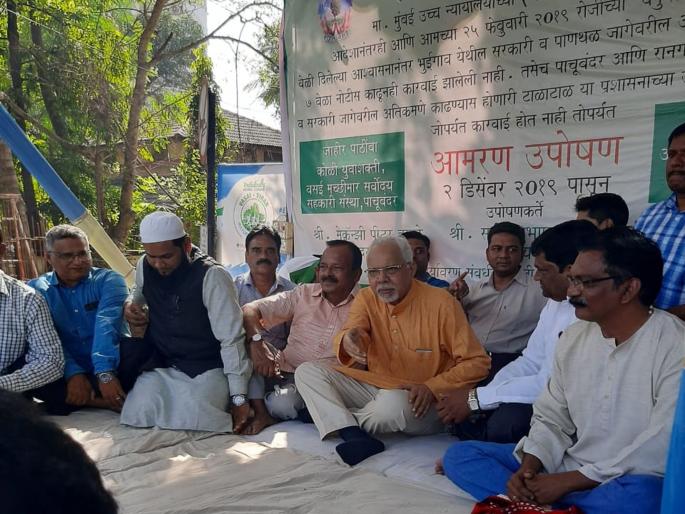 Environment Conservation Committee convenes fasting to eliminate illegal encroachments in Vasai | वसईतील बेकायदा अतिक्रमणे हटविण्यासाठी पर्यावरण संवर्धन समितीचं आमरण उपोषण Environment Conservation Committee convenes fasting to eliminate illegal encroachments in Vasai | वसईतील बेकायदा अतिक्रमणे हटविण्यासाठी पर्यावरण संवर्धन समितीचं आमरण उपोषण