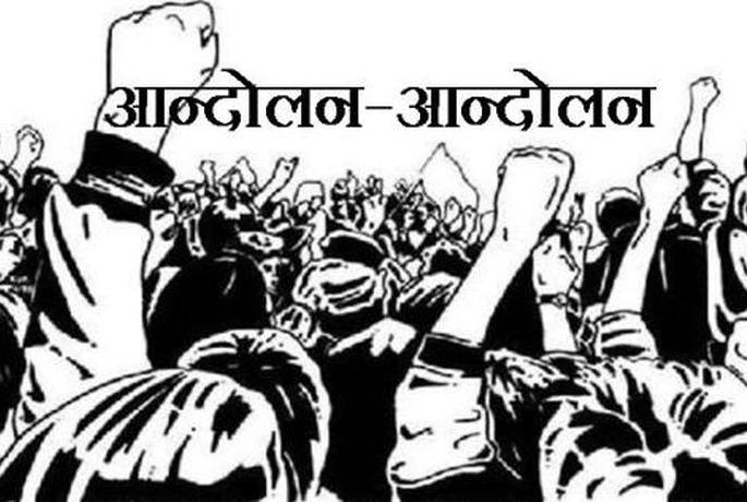 Gramsevak's determination to intensify the non-cooperation movement | असहकार आंदोलन तीव्र करण्याचा ग्रामसेवकांचा निर्धार Gramsevak's determination to intensify the non-cooperation movement | असहकार आंदोलन तीव्र करण्याचा ग्रामसेवकांचा निर्धार