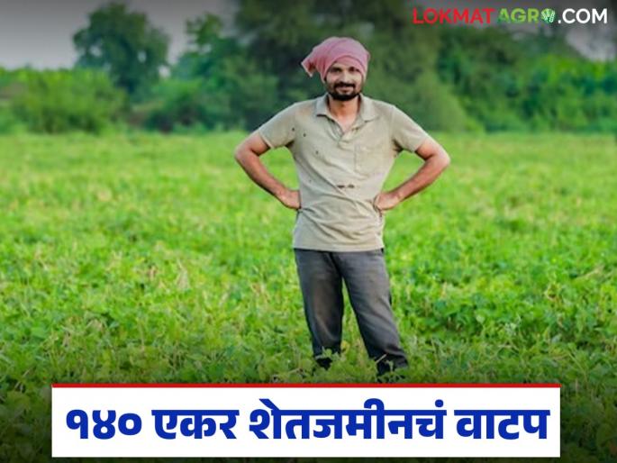 Latest news dadasaheb Gaikwad samaj kalyan vibhag Four acres of land on 100 percent subsidy from government scheme | 'या' योजनेतून 100 टक्के अनुदानावर चार एकर जमीन मिळतेय, वाचा योजनेची संपूर्ण माहिती 