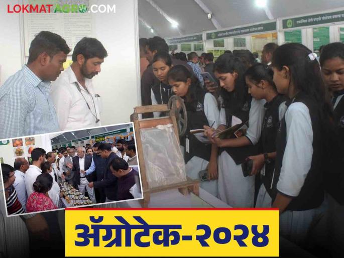 Agricultural News: New technology has increased the curiosity of students; Farmers have been fascinated! | Agricultural News : नव्या तंत्रज्ञानाने वाढविली विद्यार्थ्यांची जिज्ञासा; शेतकऱ्यांना घातली भुरळ ! Agricultural News: New technology has increased the curiosity of students; Farmers have been fascinated! | Agricultural News : नव्या तंत्रज्ञानाने वाढविली विद्यार्थ्यांची जिज्ञासा; शेतकऱ्यांना घातली भुरळ !