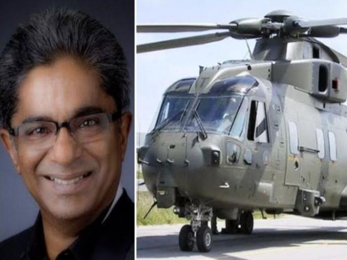 AgustaWestland scam co-accused Rajeev Saxena, lobbyist Deepak Talwar extradited to India | ऑगस्टा वेस्टलँड घोटाळ्यातील आणखी दोन आरोपींचे भारतात प्रत्यार्पण AgustaWestland scam co-accused Rajeev Saxena, lobbyist Deepak Talwar extradited to India | ऑगस्टा वेस्टलँड घोटाळ्यातील आणखी दोन आरोपींचे भारतात प्रत्यार्पण