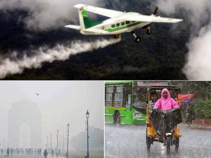 A change in wind direction will result in artificial rainfall in Meerut instead of Delhi; How much exactly does it cost?, lets know | वाऱ्याची दिशा बदलल्यास दिल्लीऐवजी मेरठमध्ये पडेल कृत्रिम पाऊस; नेमका खर्च किती?, पाहा! A change in wind direction will result in artificial rainfall in Meerut instead of Delhi; How much exactly does it cost?, lets know | वाऱ्याची दिशा बदलल्यास दिल्लीऐवजी मेरठमध्ये पडेल कृत्रिम पाऊस; नेमका खर्च किती?, पाहा!