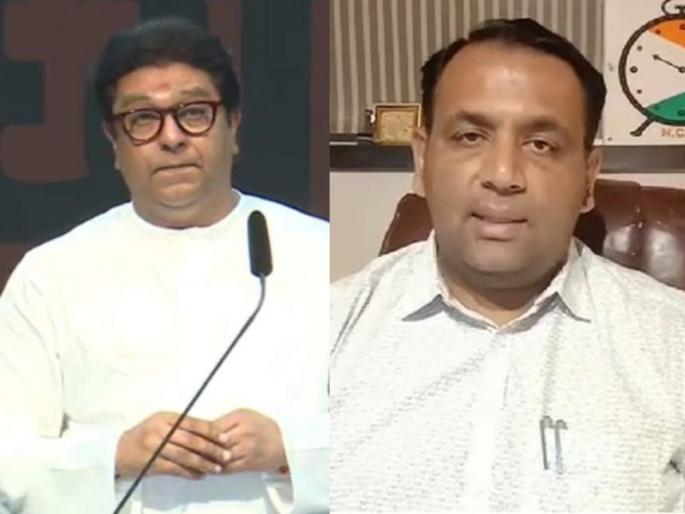 Nationalist Congress Party leader Mahesh Tapase has criticized MNS chief Raj Thackeray. | राज ठाकरेंचं विधान चुकीचे अन् लोकांशी दिशाभूल करणारे; राष्ट्रवादी काँग्रेसचं प्रत्युत्तर Nationalist Congress Party leader Mahesh Tapase has criticized MNS chief Raj Thackeray. | राज ठाकरेंचं विधान चुकीचे अन् लोकांशी दिशाभूल करणारे; राष्ट्रवादी काँग्रेसचं प्रत्युत्तर