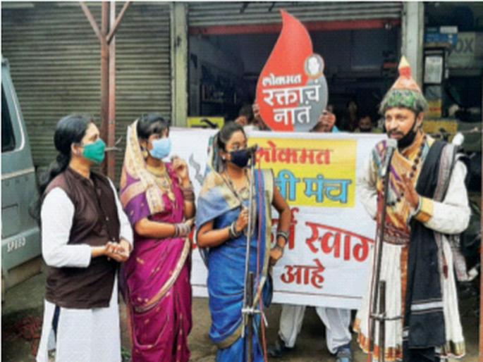 Awareness through street plays for blood donation Mahayagya pdc | रक्तदान महायज्ञासाठी पथनाट्यातून जनजागृती; भंडारा जिल्ह्यात ‘असर फाऊंडेशन’चे बहुमोल सहकार्य Awareness through street plays for blood donation Mahayagya pdc | रक्तदान महायज्ञासाठी पथनाट्यातून जनजागृती; भंडारा जिल्ह्यात ‘असर फाऊंडेशन’चे बहुमोल सहकार्य