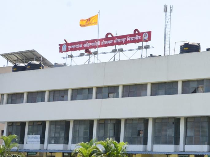 Environmental and meteorological courses will be started at Solapur University | सोलापूर विद्यापीठात वातावरण, हवामानशास्त्राचा अभ्यासक्रम सुरू होणार Environmental and meteorological courses will be started at Solapur University | सोलापूर विद्यापीठात वातावरण, हवामानशास्त्राचा अभ्यासक्रम सुरू होणार