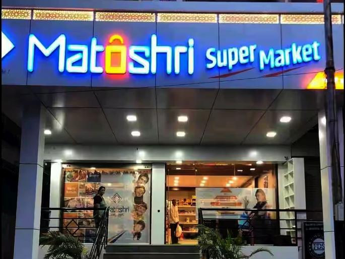 The village and Marathi language have disappeared from the shop name plates; not only that, but also the milestones... | पाट्यांवरून गाव अन् मराठी भाषाही गायब; एवढेच नाही तर मैलाचे दगडही... The village and Marathi language have disappeared from the shop name plates; not only that, but also the milestones... | पाट्यांवरून गाव अन् मराठी भाषाही गायब; एवढेच नाही तर मैलाचे दगडही...