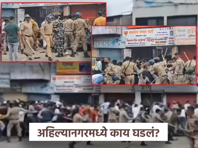 Muslim clerics' names written on the road; tension in village in Ahilyanagar, lathi charge after roadblock | Ahilyanagar: मुस्लीम धर्मगुरूंच्या नावाची रस्त्यावर रांगोळी; अहिल्यानगरमध्ये तणाव, 'रास्ता रोको'नंतर लाठीचार्ज