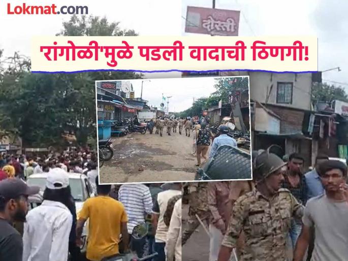 Ahilyanagar: The person who drew the rangoli that increased tension has been arrested; What about the FRI? | अहिल्यानगर: ज्या रांगोळीवरून वाढला तणााव, ती काढणाऱ्याला अटक; एफआरआयमध्ये काय?