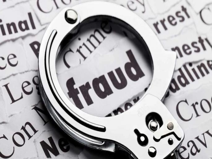 Fraud of Rs 1.5 crore by taking out mutual loan on insurance amount | विमा रक्कमेवर परस्पर कर्ज काढून व्यवसायिकाची दीड कोटीची फसवणूक Fraud of Rs 1.5 crore by taking out mutual loan on insurance amount | विमा रक्कमेवर परस्पर कर्ज काढून व्यवसायिकाची दीड कोटीची फसवणूक