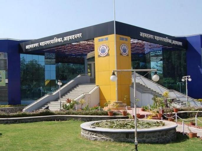 What will happen in Ahmednagar Municipal Corporation? | अहमदनगर महापालिकेत काय होणार? What will happen in Ahmednagar Municipal Corporation? | अहमदनगर महापालिकेत काय होणार?