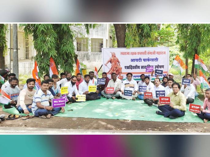 Congress went on hunger strike in front of MIDC office for the demand of IT park | आयटी पार्कच्या मागणीसाठी काँग्रेसने केले एमआयडीसी कार्यालयासमोर उपोषण Congress went on hunger strike in front of MIDC office for the demand of IT park | आयटी पार्कच्या मागणीसाठी काँग्रेसने केले एमआयडीसी कार्यालयासमोर उपोषण