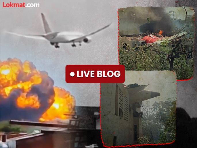 Air India Ahmedabad Plane Crash Live Updates: London-bound passenger plane carrying more than 240 people crashes after take-off | Ahmedabad Plane Crash Live Updates: एअर इंडिया विमानातील ब्लॅक बॉक्स आणि व्हॉईस रेकॉर्डर सापडले Air India Ahmedabad Plane Crash Live Updates: London-bound passenger plane carrying more than 240 people crashes after take-off | Ahmedabad Plane Crash Live Updates: एअर इंडिया विमानातील ब्लॅक बॉक्स आणि व्हॉईस रेकॉर्डर सापडले
