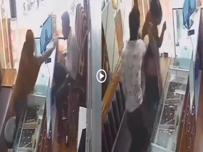 Chili Powder Attack Foiled Robber Gets 17 Slaps in 20 Seconds from Quick Thinking Jeweler | VIDEO: २० सेकंदात खाल्ल्या १७ चापटी, मिरची पूड फेकून दागिने लुटायला गेलेल्या महिलेचा प्लॅन फसला Chili Powder Attack Foiled Robber Gets 17 Slaps in 20 Seconds from Quick Thinking Jeweler | VIDEO: २० सेकंदात खाल्ल्या १७ चापटी, मिरची पूड फेकून दागिने लुटायला गेलेल्या महिलेचा प्लॅन फसला