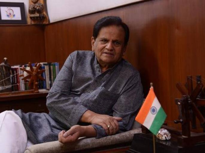 Breaking: Senior Congress leader Ahmed Patel passes away, breathes his last in the morning | Breaking : ज्येष्ठ काँग्रेस नेते अहमद पटेल यांचे निधन, पहाटे घेतला अखेरचा श्वास Breaking: Senior Congress leader Ahmed Patel passes away, breathes his last in the morning | Breaking : ज्येष्ठ काँग्रेस नेते अहमद पटेल यांचे निधन, पहाटे घेतला अखेरचा श्वास
